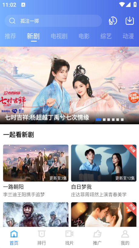 蓝猫视频免费追剧下载安装截图7