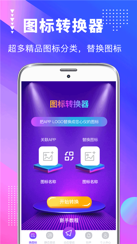主题壁纸美化截图3