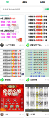 4949资料下载最新版截图4