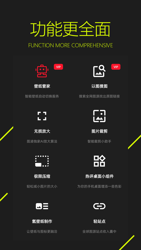 图凌截图4