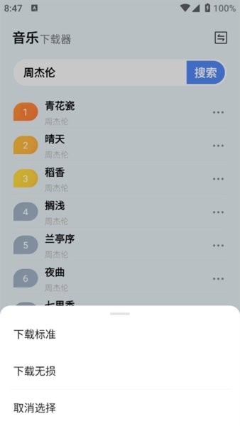 蓝莓音乐极速版去广告版下载安装截图1