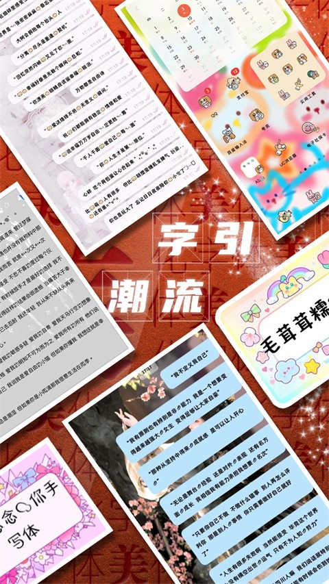 字体美化大师截图3
