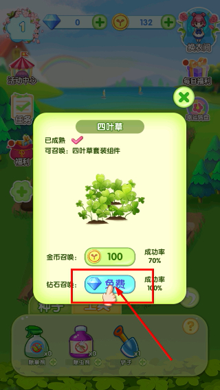 花花仙子的魔法花园趣味版