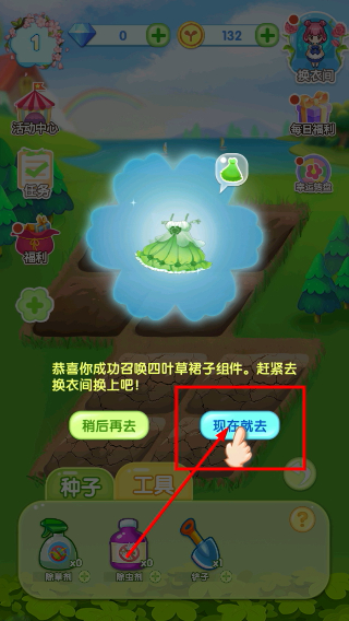 花花仙子的魔法花园趣味版