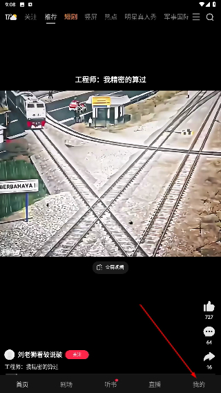 好看免费短剧