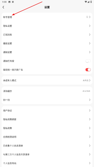 好看免费短剧