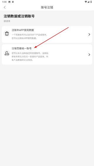 好看免费短剧