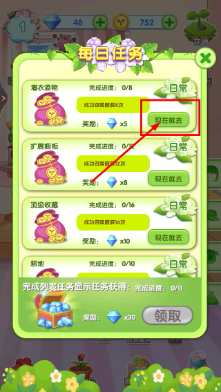 花花仙子的魔法花园