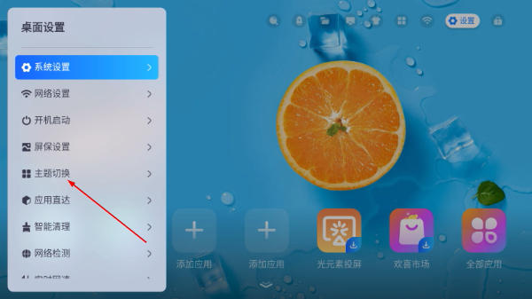 欢喜桌面app最新版下载