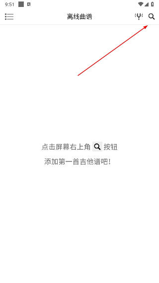爽翻吉他谱
