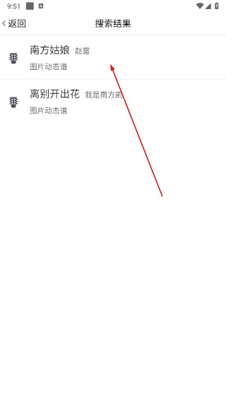 爽翻吉他谱