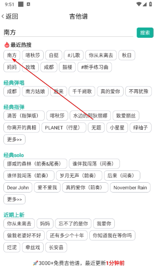 爽翻吉他谱