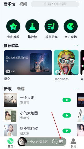华莺音乐下载手机版