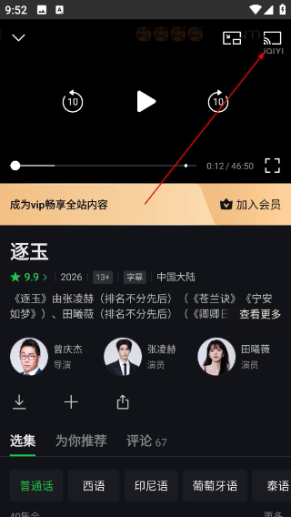 爱奇艺海外版app官方下载