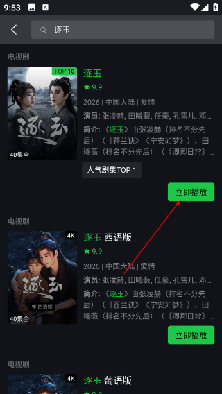 爱奇艺海外版app官方下载