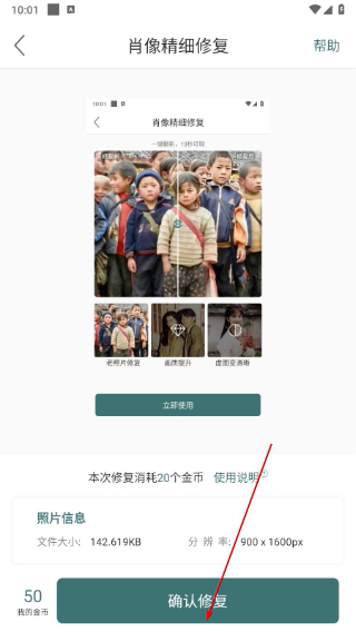 照片修复