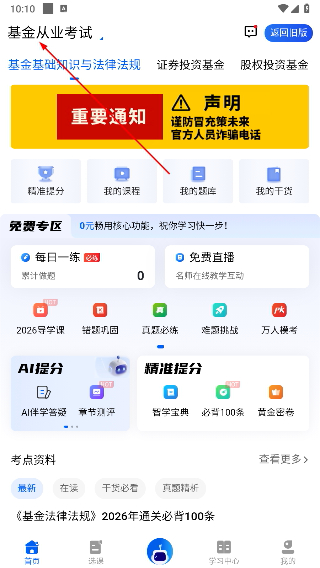 策未来