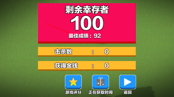坦克大战汽车大逃杀