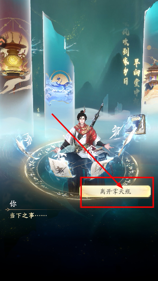 凡人修仙传人界篇小米版下载安装