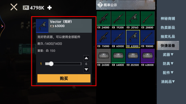修狗三角洲行动免广告版