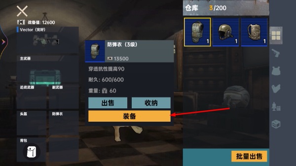 修狗三角洲行动免广告版