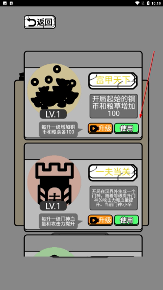 躺平象棋万宁版