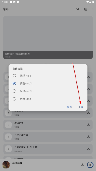 简乐工具箱