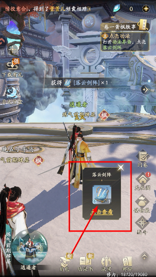 凡人修仙传人界篇华为版下载