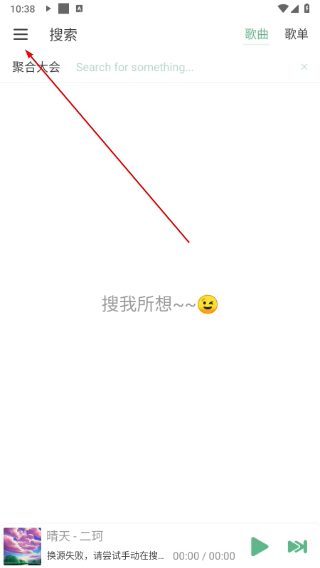 洛雪音乐