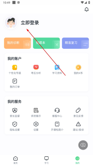 开课啦