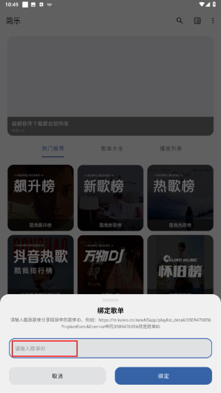 简乐音乐播放器下载