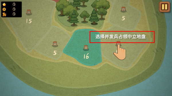 占山为王