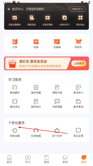 启航教育