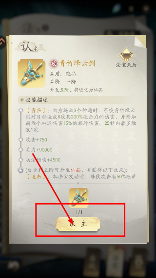 凡人修仙传人界篇九游版