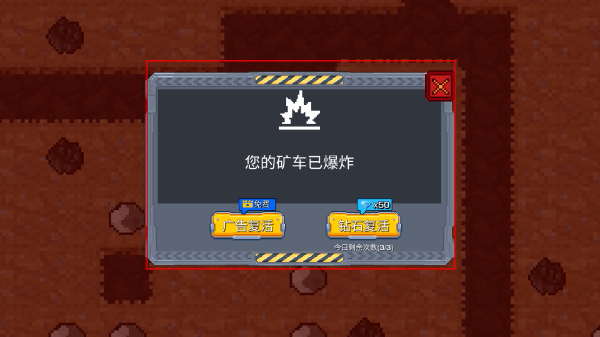 熔岩矿车最新版本