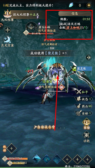凡人修仙传人界篇oppo版