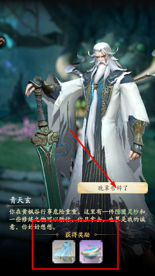 凡人修仙传人界篇oppo版