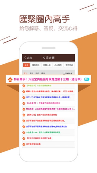 彩库宝典(免费)