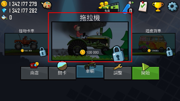 hillclimbracing2内购版