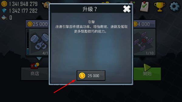 hillclimbracing2内购版