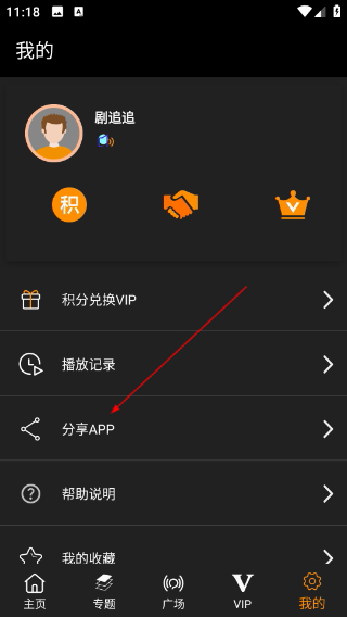 剧追追免费下载