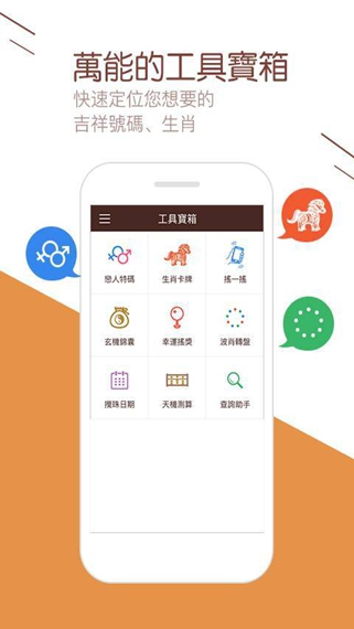 彩库宝典iphone版