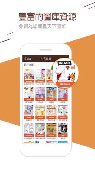 彩库宝典浏览器