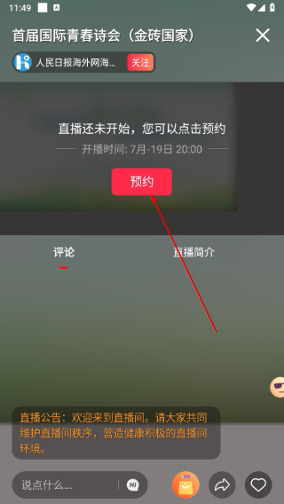 海客视频