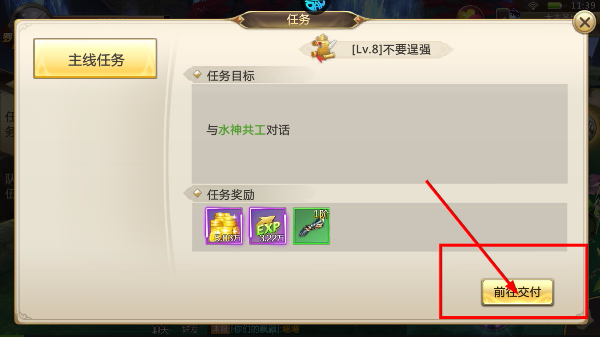 混沌起源九游版