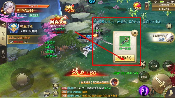 混沌起源华为版