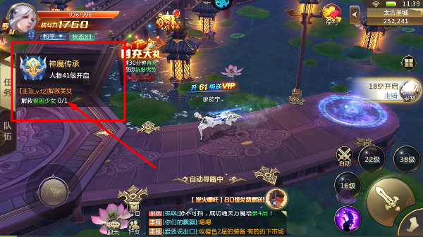 混沌起源华为版