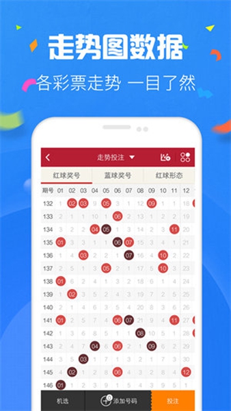 彩虹多多走势图