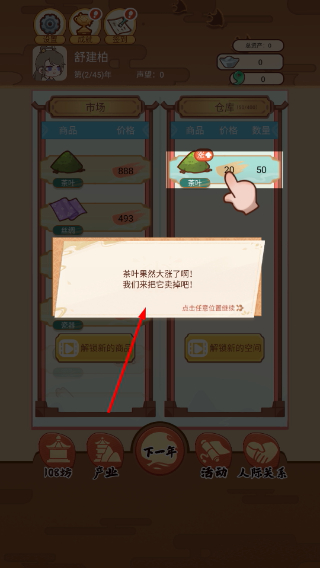 唐朝人生免广告