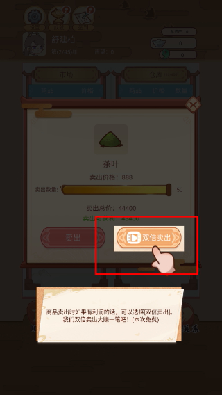 唐朝人生免广告